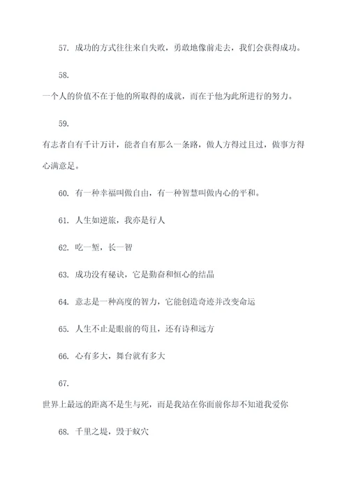 成考语文作文名言名句