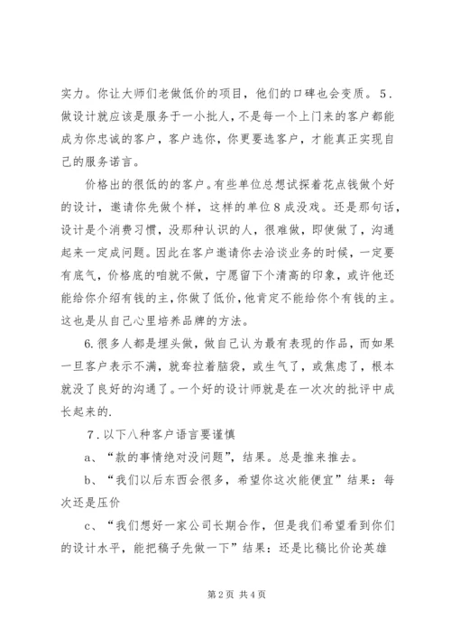 供热供水公司经营管理工作的经验做法 (5).docx