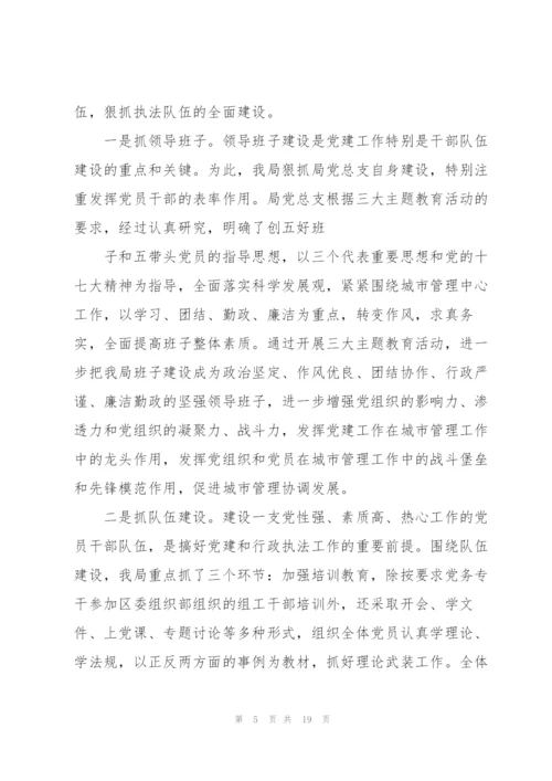 民主生活会整改方案.docx