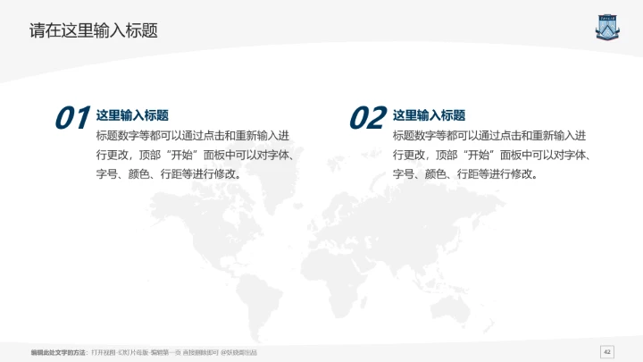 华南师范大学课题学术汇报毕业论文答辩通用PPT模板