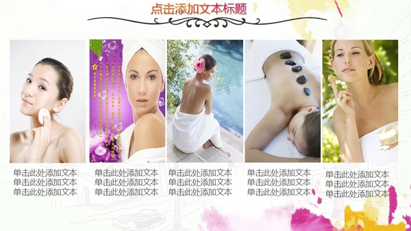 美容院美女通用PPT模板