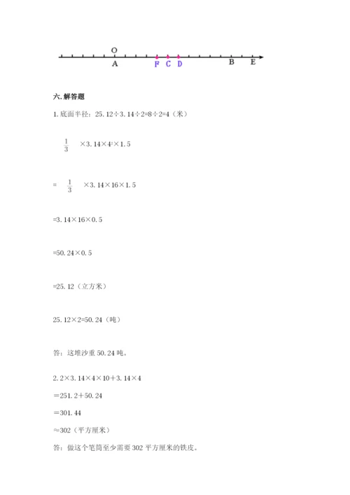 潮阳区六年级下册数学期末测试卷有答案.docx
