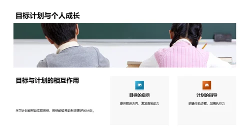 四年级学习新征程