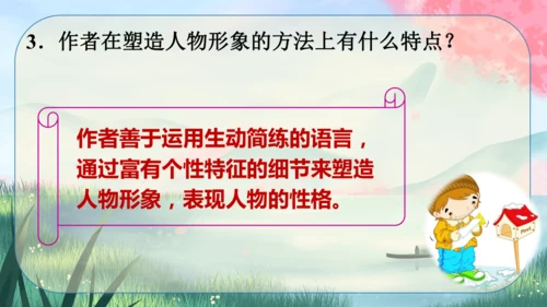 22《陈涉世家》课件