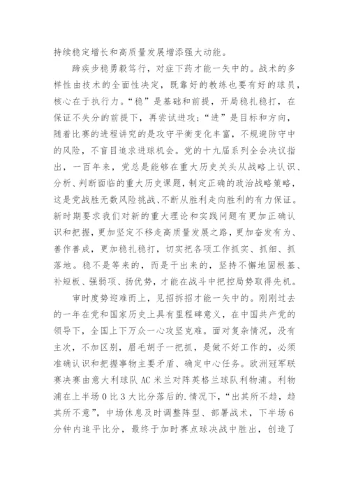 推动高质量发展新局面的论文优秀【最新5篇】.docx