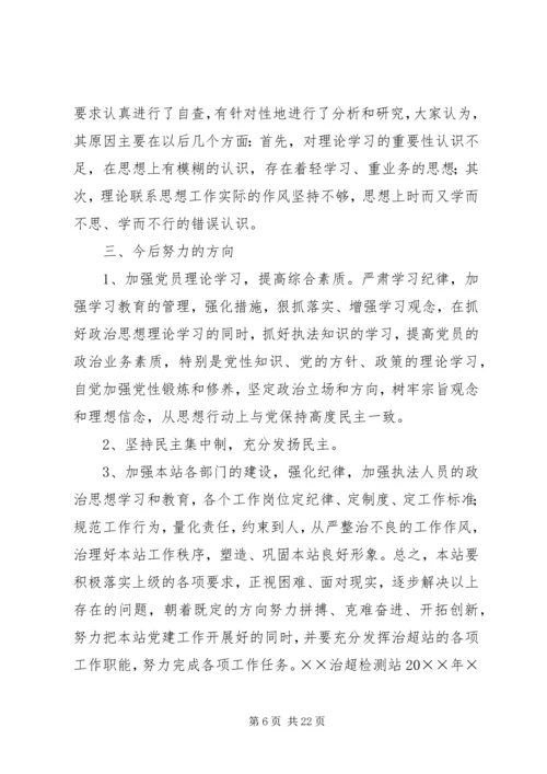 学校党建自查报告 (2).docx