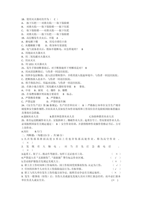 HSE入场培训考试题及答案.docx