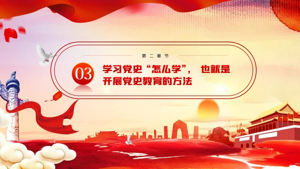 学好百年党史走好新时代长征路党课党建PPT