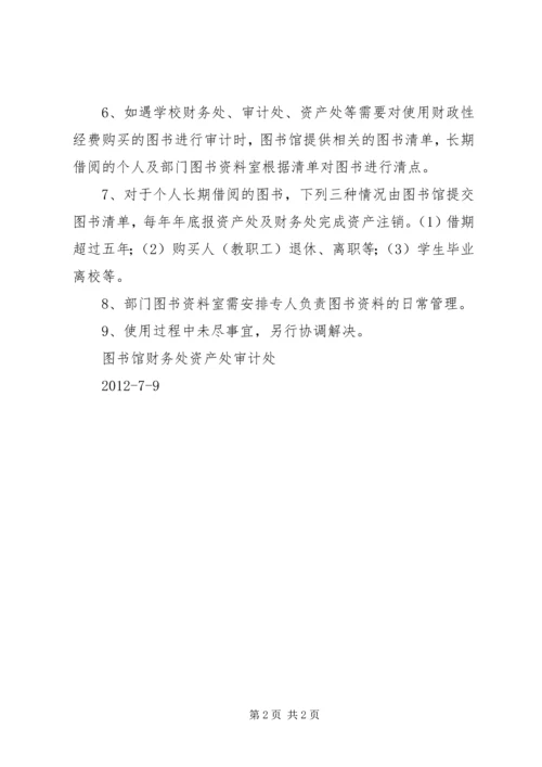 图书经费使用报告.docx