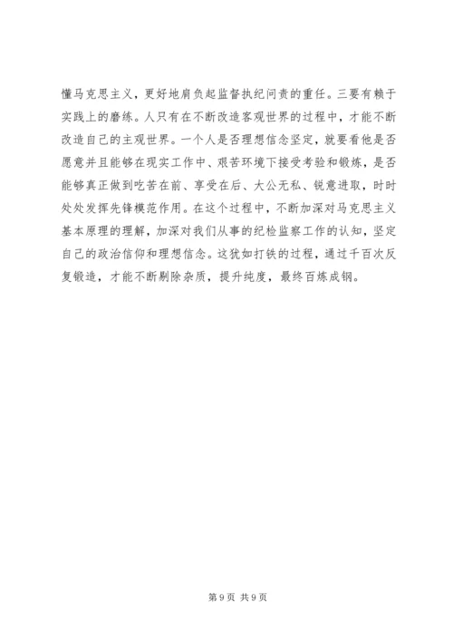 党的思想建设以坚定理想信念为重点.docx