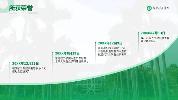 知行合一立德树人东莞理工学院心学通用PPT模板