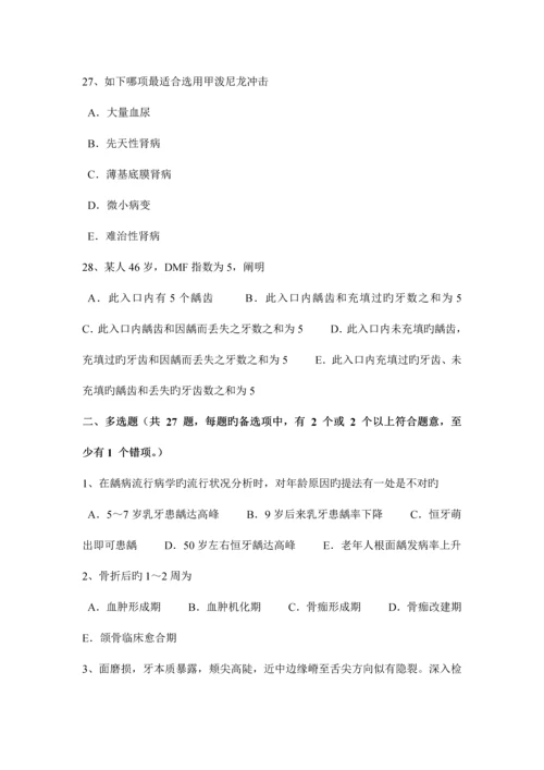 2023年上半年台湾省口腔助理医师口腔内科黄疸鉴别诊断考试试卷.docx