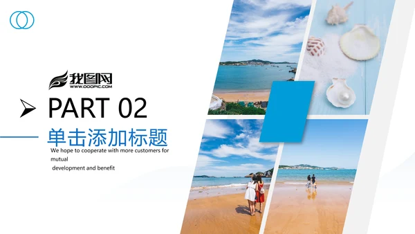 夏日沙滩海边三亚旅游旅行社宣传PPT模板