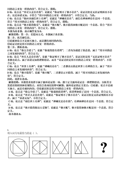 广东广州市荔湾区彩虹街道办事处招考经济普查督导员考试押密卷含答案解析0