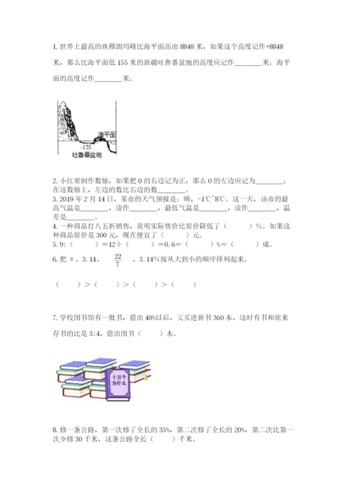 最新版贵州省贵阳市小升初数学试卷及参考答案【典型题】.docx