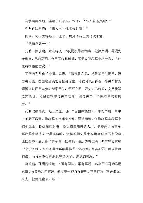 胡杨林与尺蠖高考范文