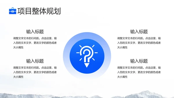 新征程再出发攀岩者奋斗拼搏通用PPT模板