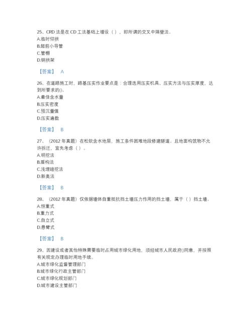 2022年云南省一级建造师之一建市政公用工程实务高分通关试题库完整参考答案.docx