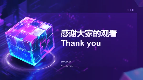 紫色3D风AI产品立项策划提案PPT模板
