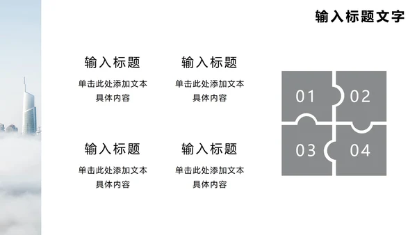 商务大气商业计划书PPT模板