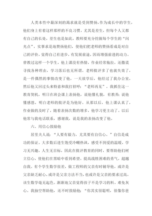 爱生案例新版.docx