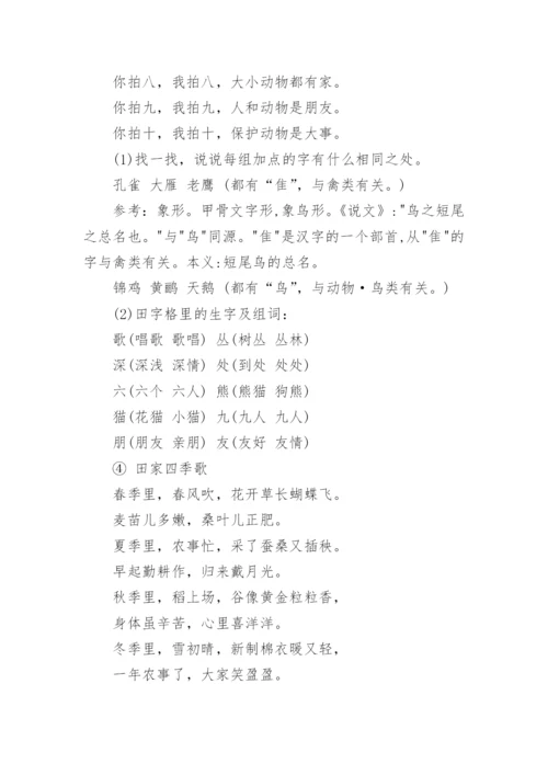 二年级语文背诵知识点汇总.docx