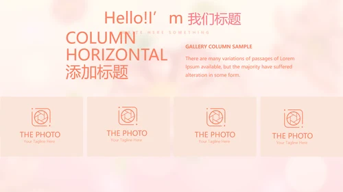 粉色唯美春季护肤动态PPT