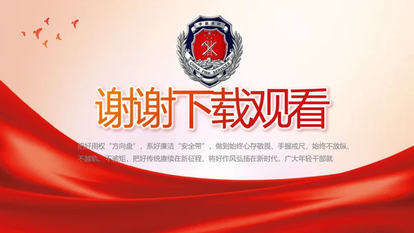 消防安全教育讲座年终工作总结动态PPT模板