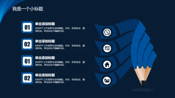 蓝色招商加盟通用PPT模板
