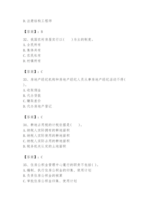 2024年初级经济师之初级建筑与房地产经济题库附完整答案（夺冠）.docx