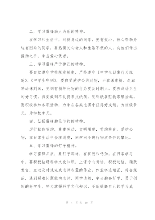 学雷锋日讲话稿3分钟五篇.docx
