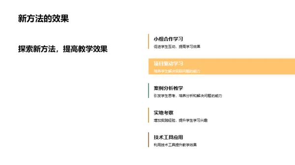 深化实践教学探究