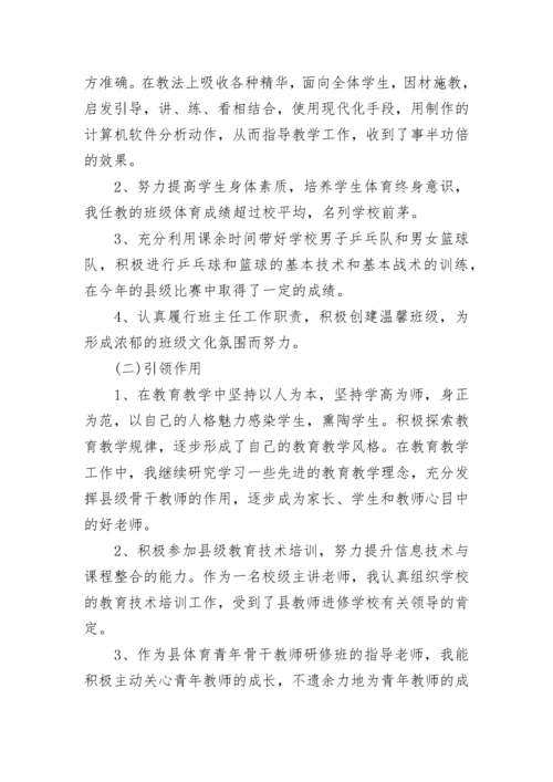 2023教师个人工作总结范文.docx