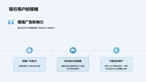 圣诞新媒体广告策略