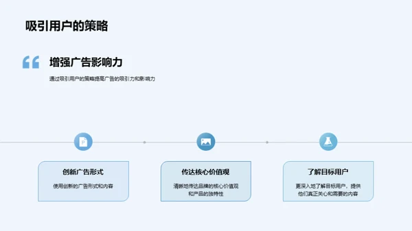 圣诞新媒体广告策略