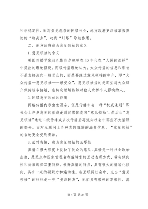 党委中心组学习内容之六_1.docx
