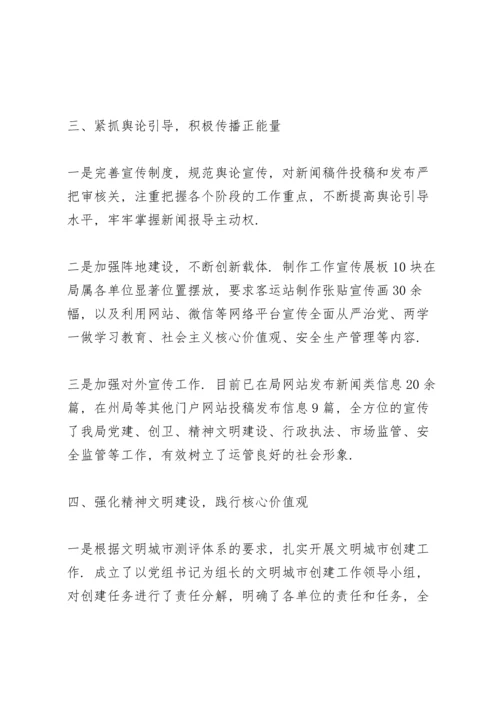 履行意识形态工作责任制情况及存在问题.docx