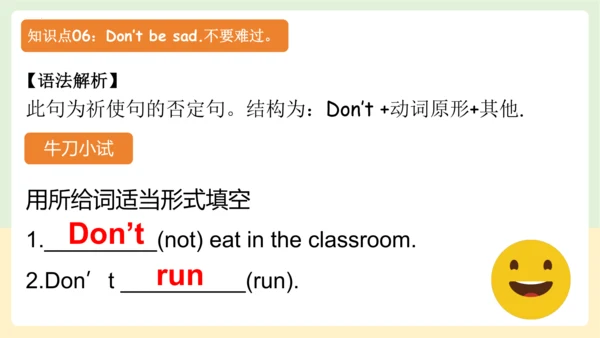 Unit 6 How do you feel 复习课件(共46张PPT)