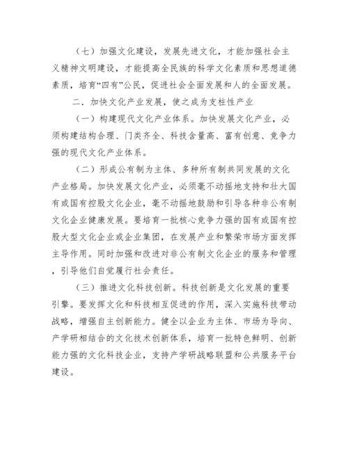 形势与政策乡村振兴论文（精选文档）.docx