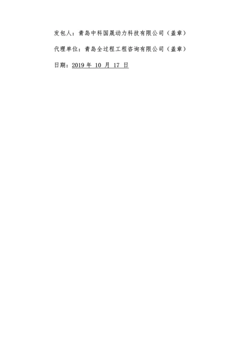 燃气轮机产业园项目招标文件.docx