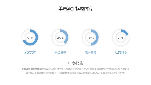 创意抽象企业宣传设计公司简介PPT模板