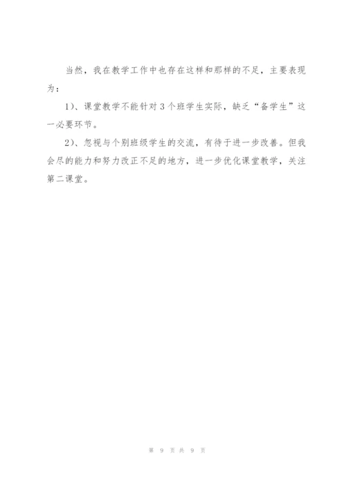 中班教师个人学期工作总结.docx