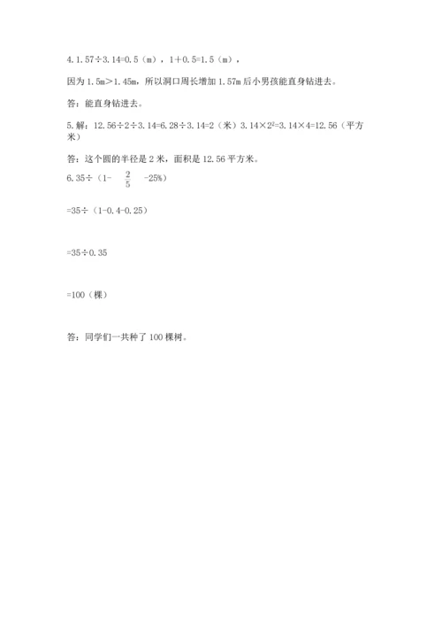 小学六年级上册数学期末测试卷附参考答案（b卷）.docx