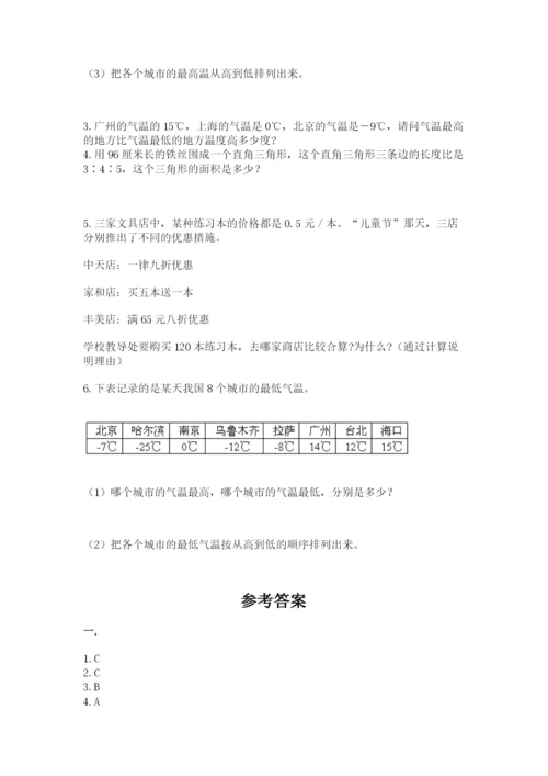 苏教版小升初数学模拟试卷含答案（突破训练）.docx