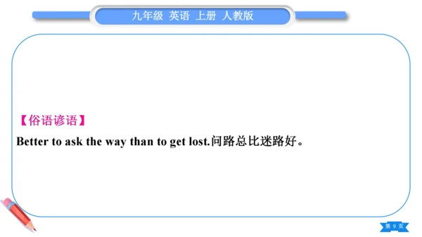 【掌控课堂-同步作业】Unit3 7.单元写作小专题-人教版英语九上(课件版)