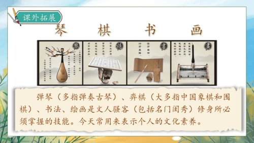 【核心素养】部编版语文三年级下册-语文园地三（课件）