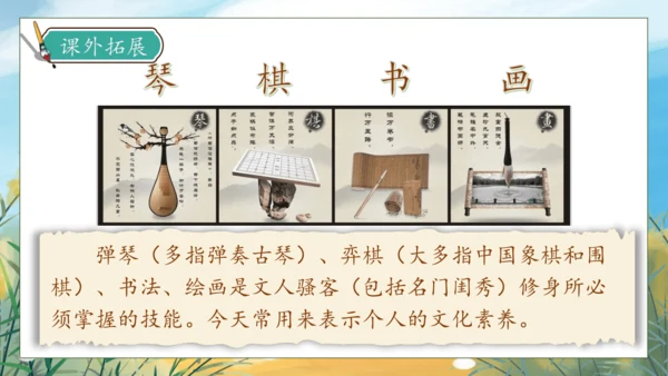 【核心素养】部编版语文三年级下册-语文园地三（课件）
