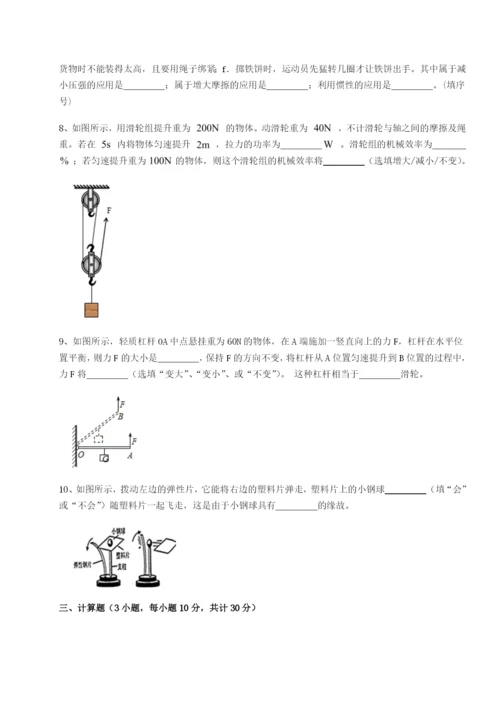 强化训练广东深圳市宝安中学物理八年级下册期末考试专项测试练习题.docx