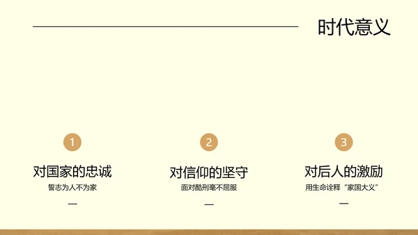 棕色中式复古做旧风格人物介绍赵一曼