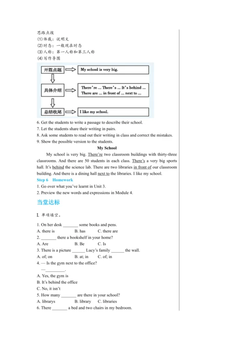 【轻松备课】外研版初中英语七年级上Module 3 Unit 3教学详案